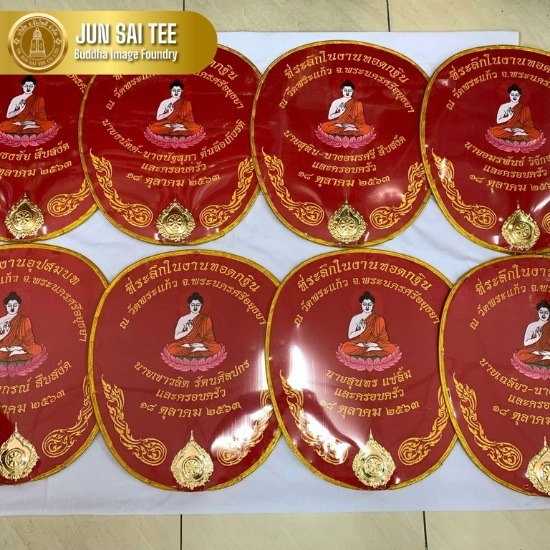 รับปักย่ามพระและตาลปัตร ราคาถูก